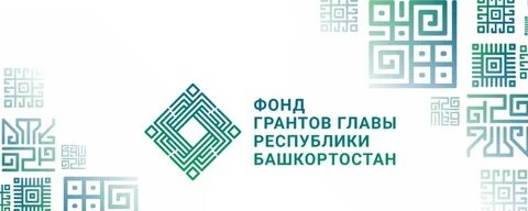Проекты главы республики башкортостан
