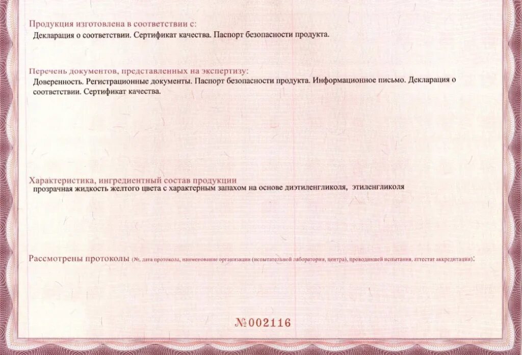 Экспертиза экспертное заключение пример. Заключение эксперта о ненадлежащем качестве товара. экспертное заключение на некачественный товар. независимая экспертиза образец. заключение экспертизы товара ненадлежащего качества.