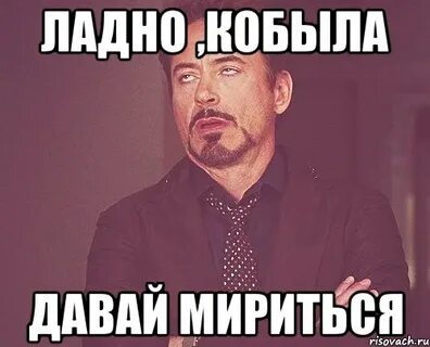Ладно обещаем