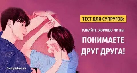 Определить у мужа есть другая