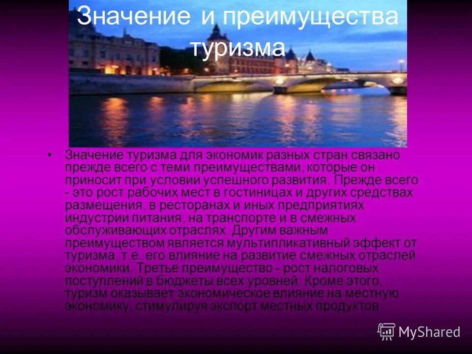 организация и проведение пеших туристических походов. какую роль играет туризм. обучающая игра «туристическое агенство» география 7 класса. экологический туризм таблица. роль туризма в экономике страны.