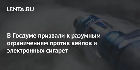 Госдума готовит поправки