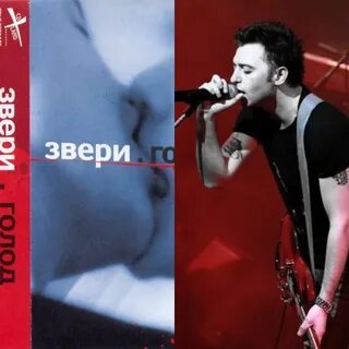 Звери конечно сбываются