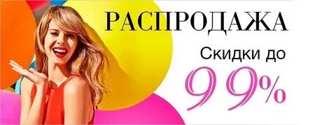 Распродажа косметики