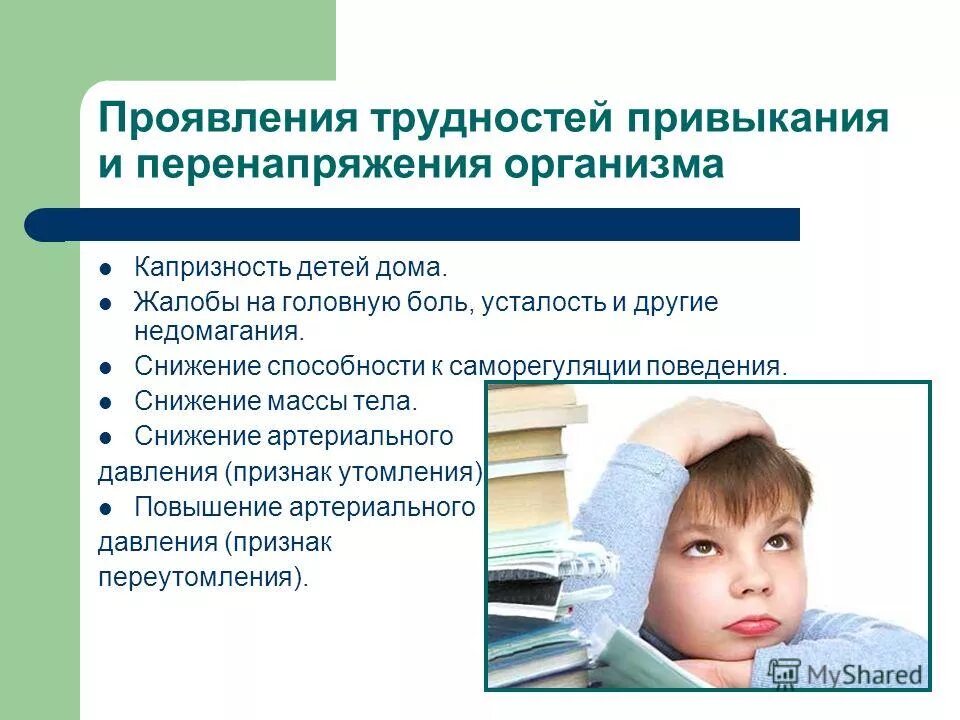 Снижение способности. Снижение способности