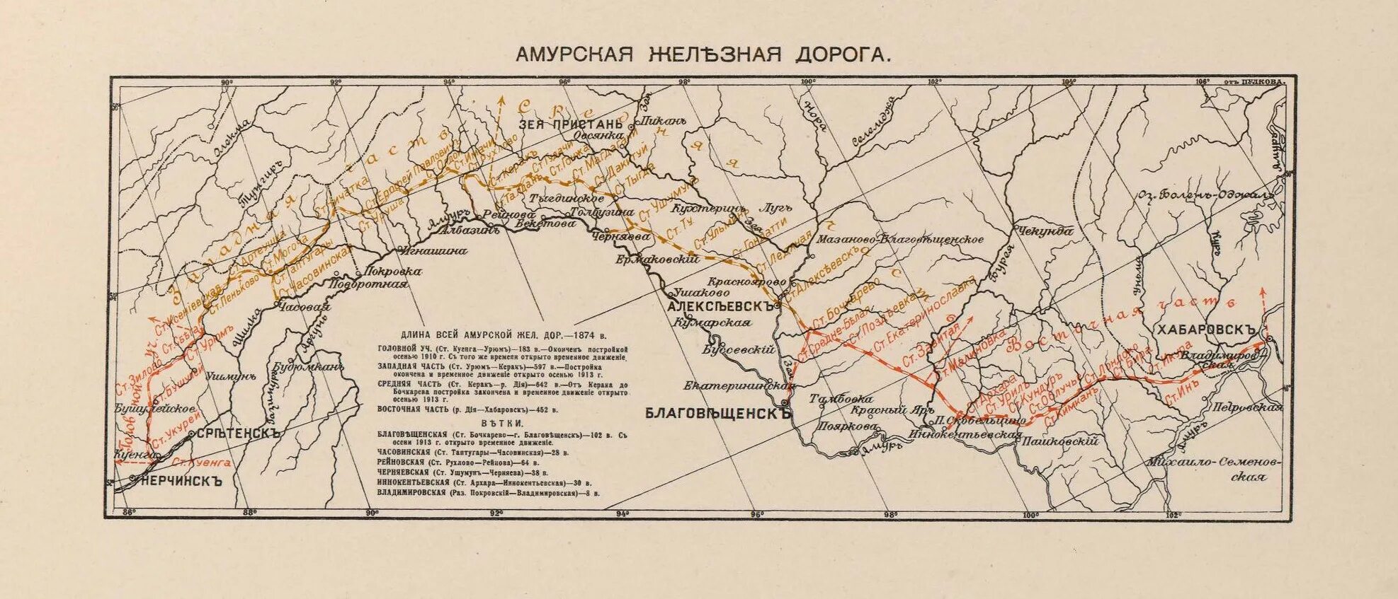 Амурская область Забайкальская железная дорога. Забайкальская железная дорога карта. Карта ж/д дорог в Амурской области. Карта железной дороги Амурской области. Благовещенск сковородино поезд