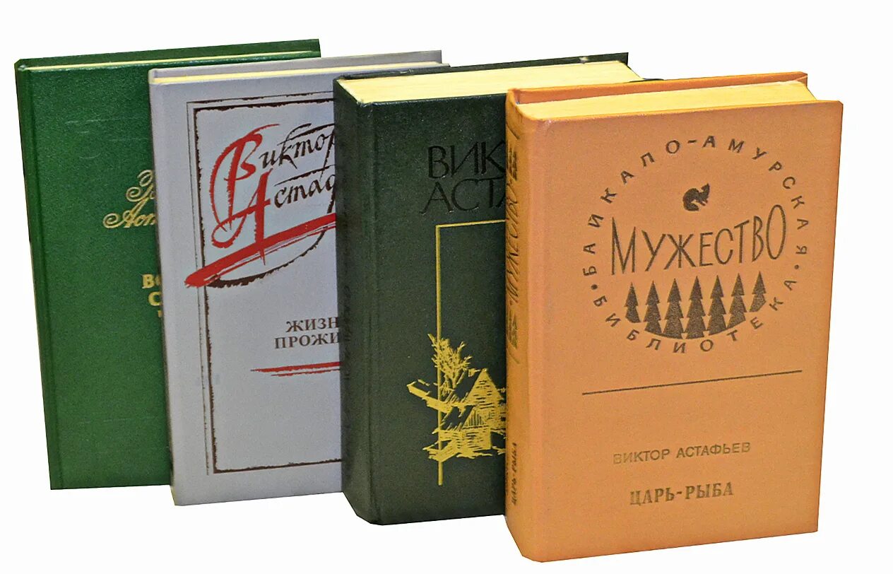 П. Произведения написанные в п астафьевым. Список рассказов астафьева. Произведения написанные в п астафьевым. Произведения в п астафьева.