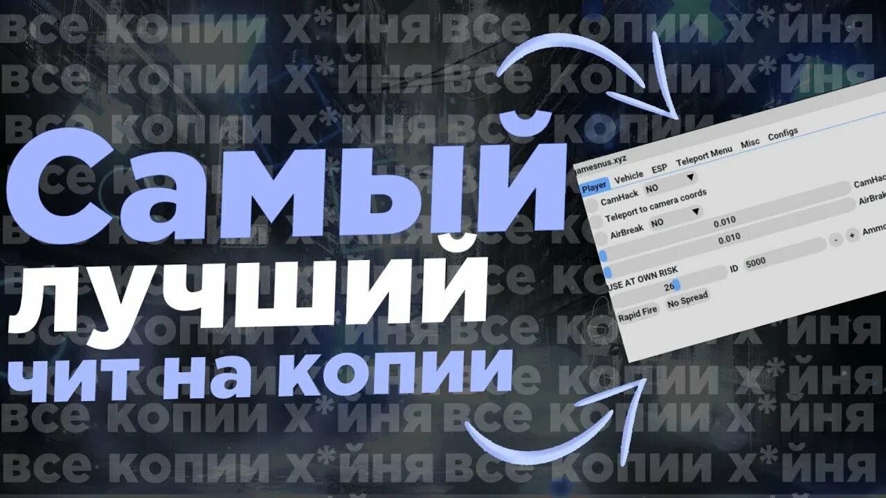 Next читы