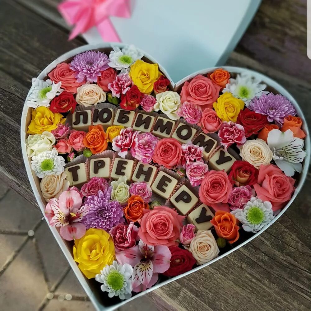 Торт любимому тренеру. Стихотворение тренеру на день рождения. С днем тренера спортзала. Поздравление тренеру. С днем тренера любимый.