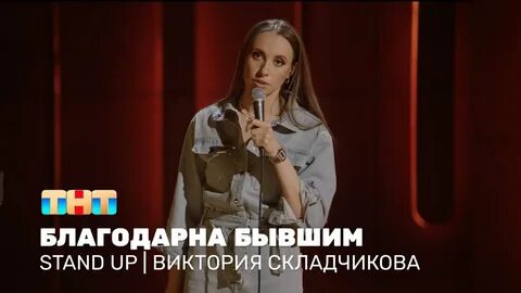 Женский стендап выпуск от 06.04 2024