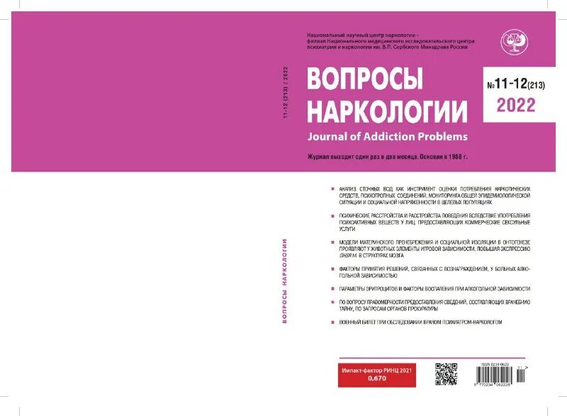 Институт сербского психиатрическая больница. Московский институт имени сербского. Нмиц психиатрии и наркологии сербского. Нмиц психиатрии и наркологии сербского. Фгбу сербского.