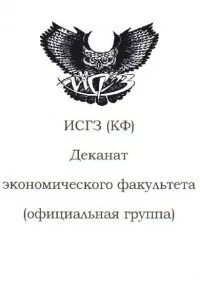 Институт гуманитарных знаний