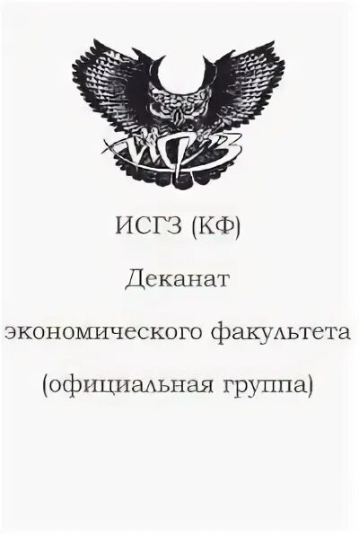 Казань ул профсоюзная 23/12. Институт гуманитарных знаний казань. Исгз казань. Профсоюзная 13/16 казань. Институт гуманитарных знаний казань.