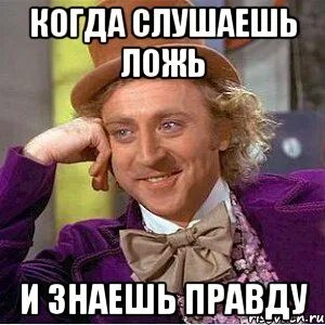 Люблю провокации