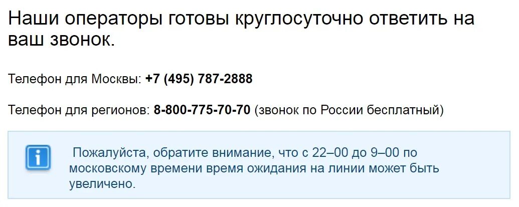 Номер телефона Озон. Озон номер телефона горячей линии. Номер телефона горячей линии Озон интернет магазин. Горячая линия Озон интернет магазин.