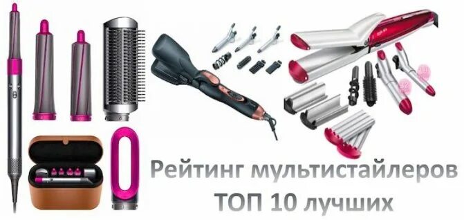 Плойка beurer ht 53. Стайлер 5в1 hot air styler. Рейтинг мультистайлеров для волос. Рейтинг мультистайлеров для волос. Мультистайлер beurer.