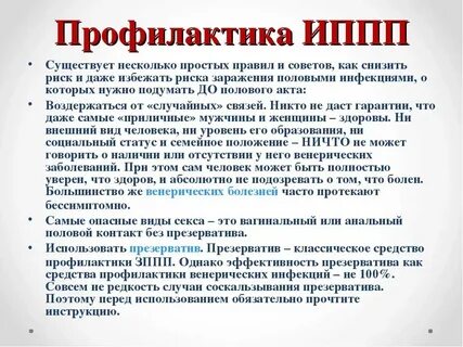 Инфекции 36 час