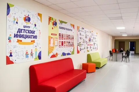 Центр детских школьных инициатив