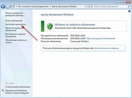 Как на ноутбуке отключить обновление 10
