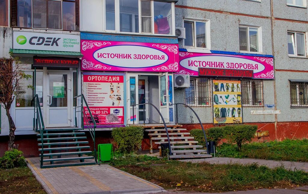 10 лет октября 111 омск. показать на карте ул 10 лет октября 111/1. магазин здоровья омск. 10 лет октября 111 омск. омск, ул.