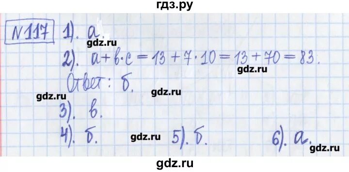 Математика 5 класс страница 109 упражнение 118