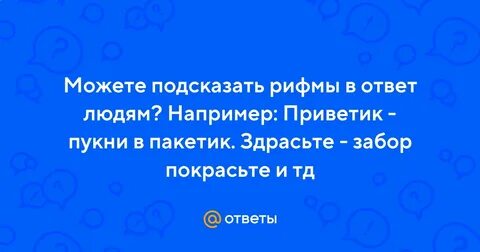 Что главное в людях ответ