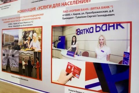 Вклады йошкар ола