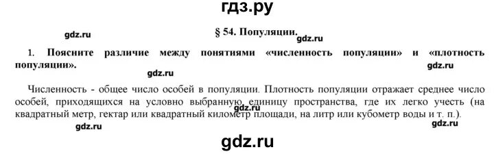 Краткий пересказ 16 параграфа биология 6 класс. Биология 5 класс Пономарева конспект параграф 9. Конспект параграфа по биологии 9 класс Пономарева. Конспект по биологии 9 класс Пономарева 9 параграф. Краткий конспект по биологии 9 класс Пономарева.