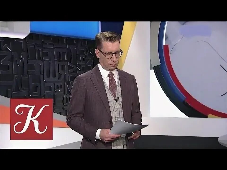 30. 30. Смотрим новости культуры 19. 30. 30.