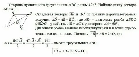 Сторона правильного треугольника авс 4