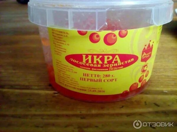 Икра пятиминутка. Магазин красная икра борисик. Магазин икра борисик. Магазин икра борисик. Магазин икра борисик.