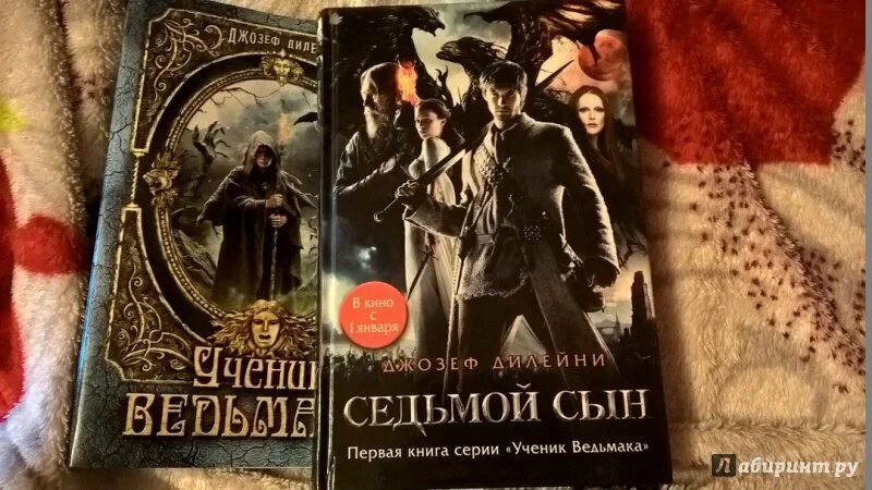 7 сын книга. Книга седьмой сын ученик Ведьмака. Седьмой сын седьмого сына книга.