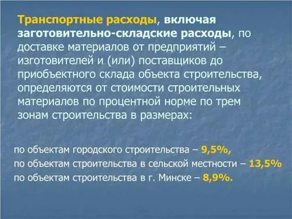 Себестоимость в транспортной организации