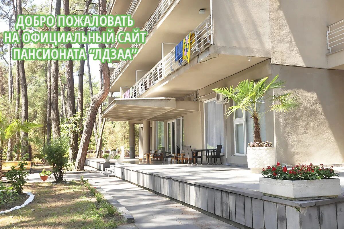 Госдача пицунда. Резиденция президента мюссера абхазия. Резиденция президента мюссера. Госдача пицунда. Пансионат "лдзаа" - абхазия - пицунда.