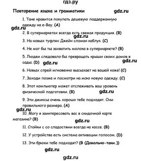 Стр 28 английский язык 7