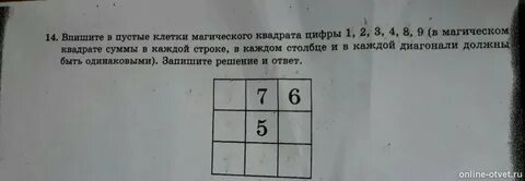 Ответы впишите в таблицу цифрами