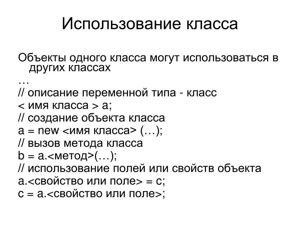 Подробное содержание классы. Описание класса. Описать класс. Описание одного класса. Описание для 1 класса.