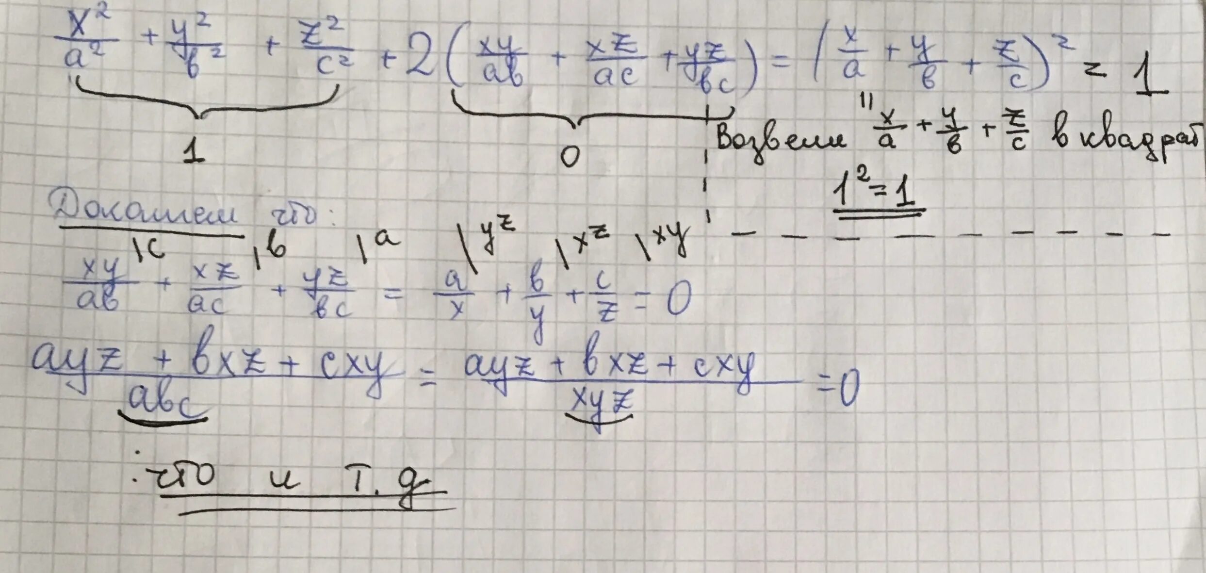 Если x 2 c y z