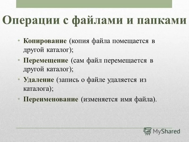 Перемещаясь из одного каталога в другой