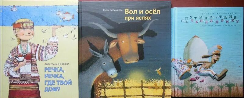 Вол и осел при яслях. Вол и осел при яслях