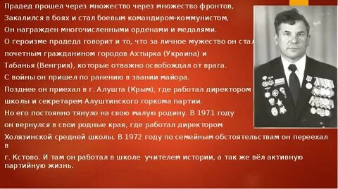 Мой прадед служил