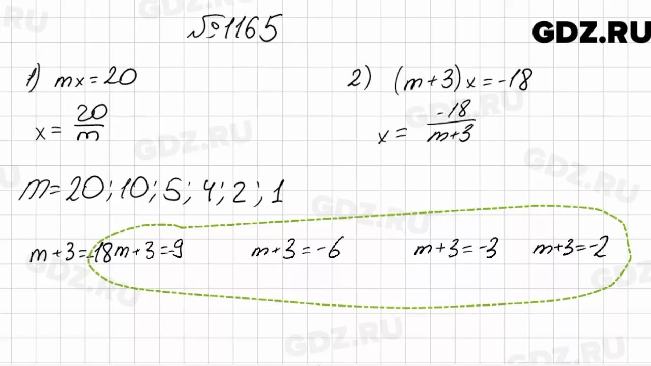 Математика 6 класс мерзляк номер 1165. Математика 6 класс номер 1165. Математика 6 класс Мерзляк 1154. Математика 6 класс 1166. Математика 6 класс Мерзляк 1176.