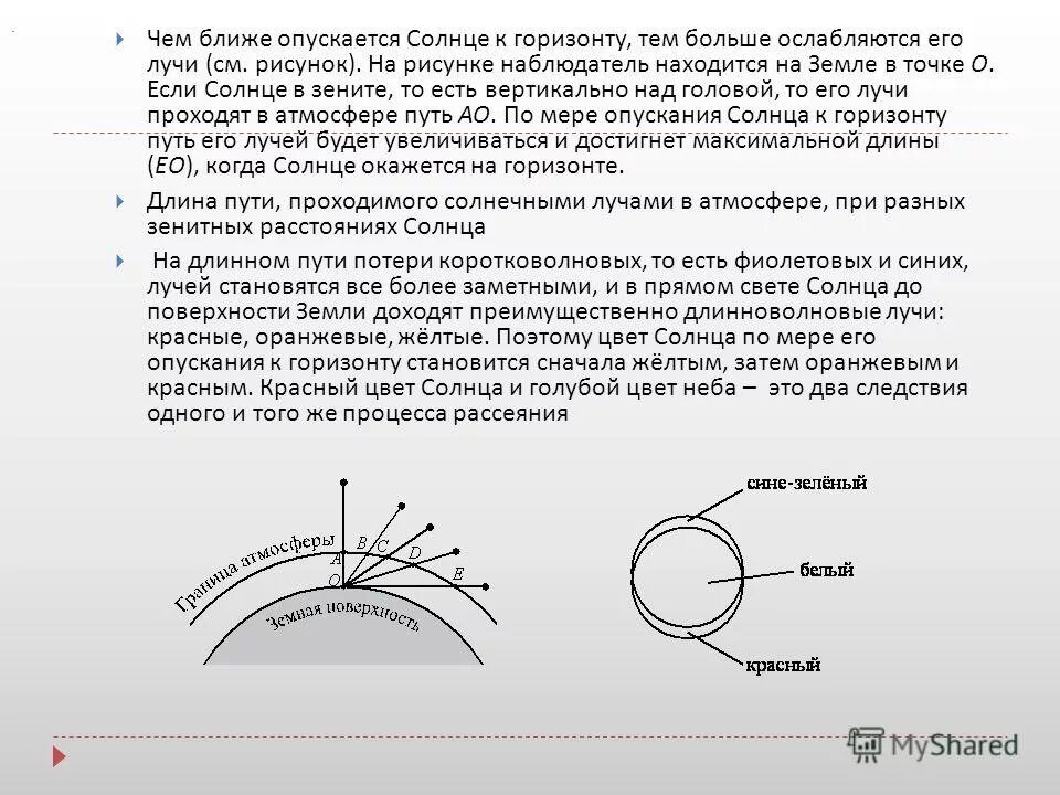 Где опускается солнце. Где опускается солнце