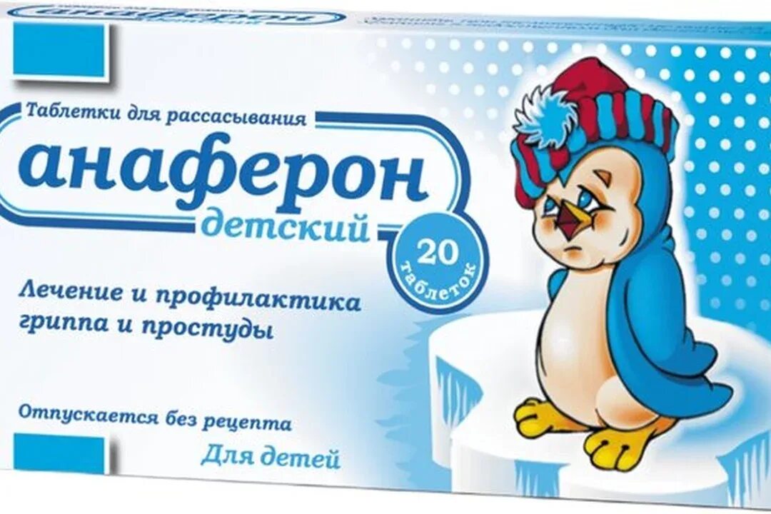 Свечи от гриппа для детей. Анаферон таб.драссас.№20. анаферон детский таб. драссас. №20. противовирусные препараты для детей анаферон. анаферон 200мг.