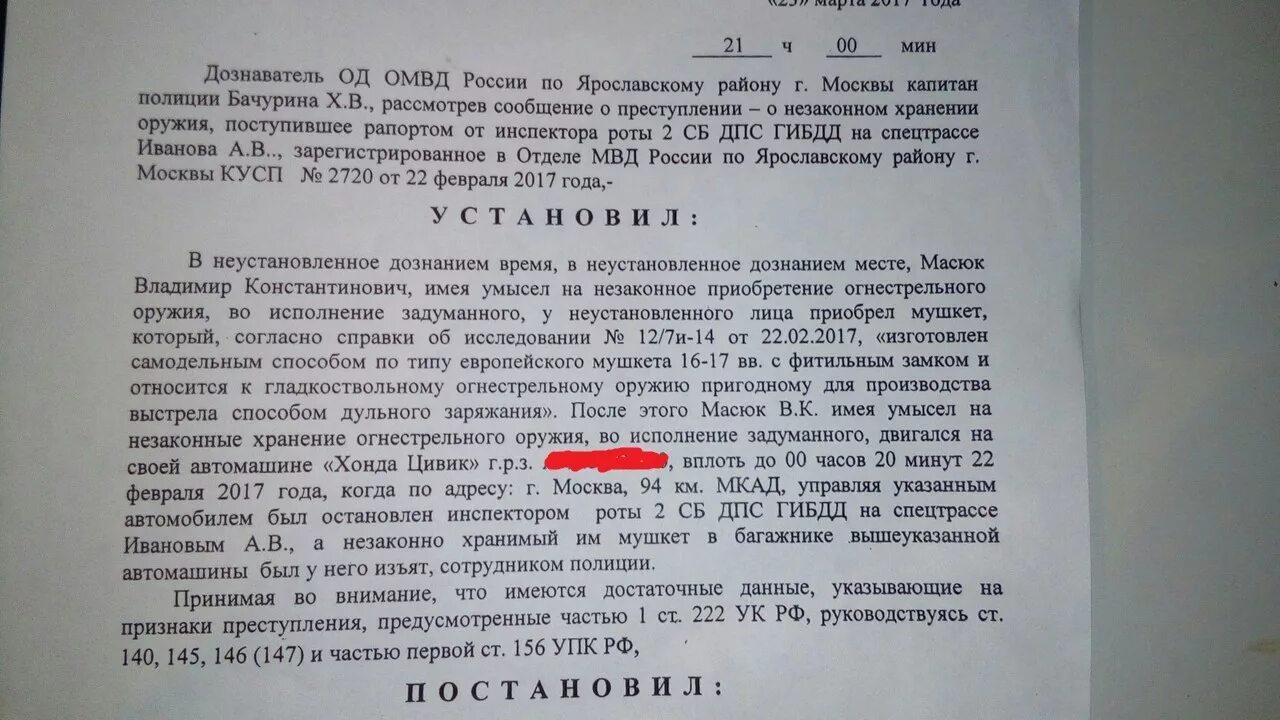 145 ч 1 упк рф. Ст 140,145,146. Ст 140 145 146 147 УПК РФ. Ст 140 УПК РФ. Ст 156 УПК.