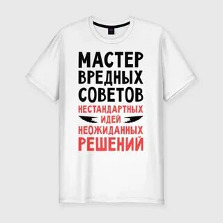 Всегда мастер