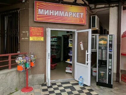 Режим работы минимаркет