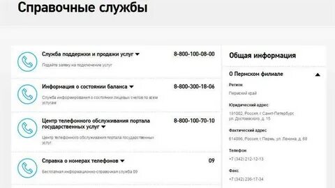 Номер телефона москвы 24