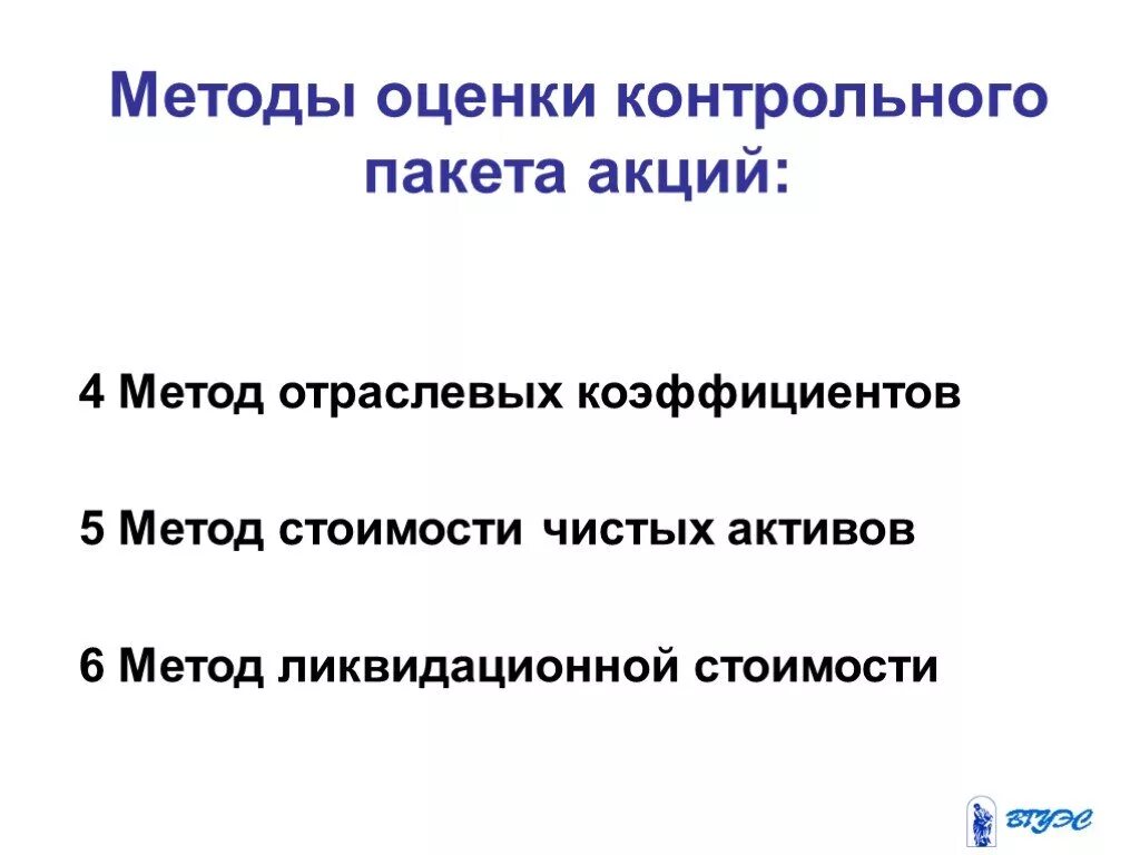 Контролирующий акционер