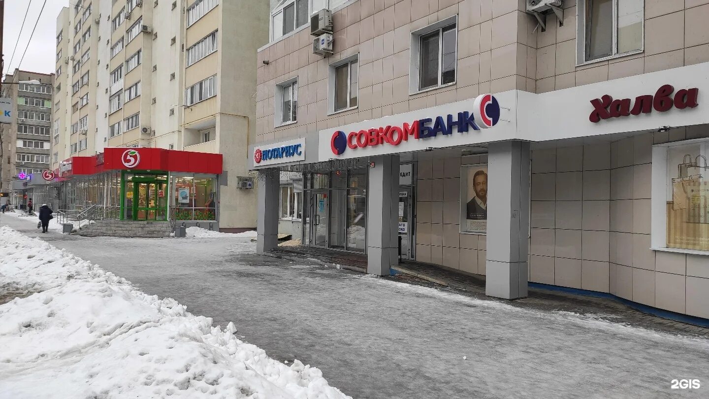 Совкомбанк ижевск. Улица мира 26 к совкомбанк. Совкомбанк ростов. Ул ватутина 23 новосибирск. Совкомбанк нижний новгород.